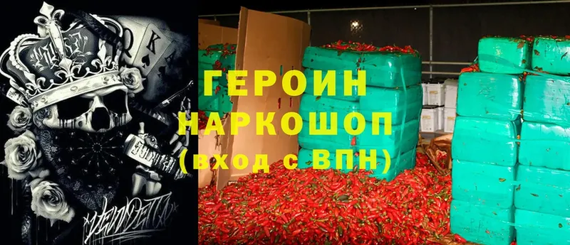 продажа наркотиков  Мураши  ГЕРОИН Heroin 