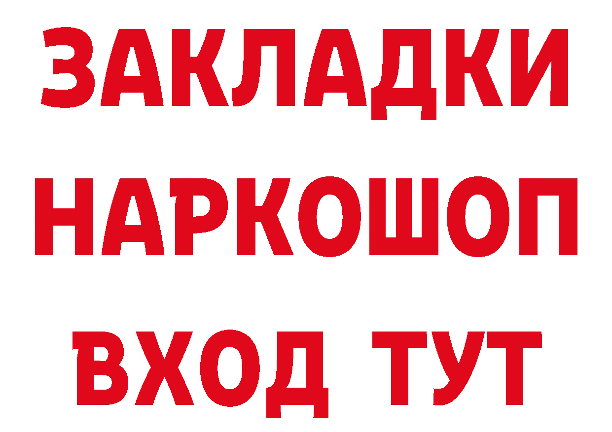 Бутират бутик рабочий сайт площадка МЕГА Мураши