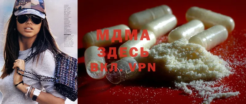 MDMA кристаллы  Мураши 