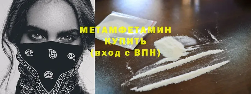 МЕТАМФЕТАМИН Methamphetamine  Мураши 